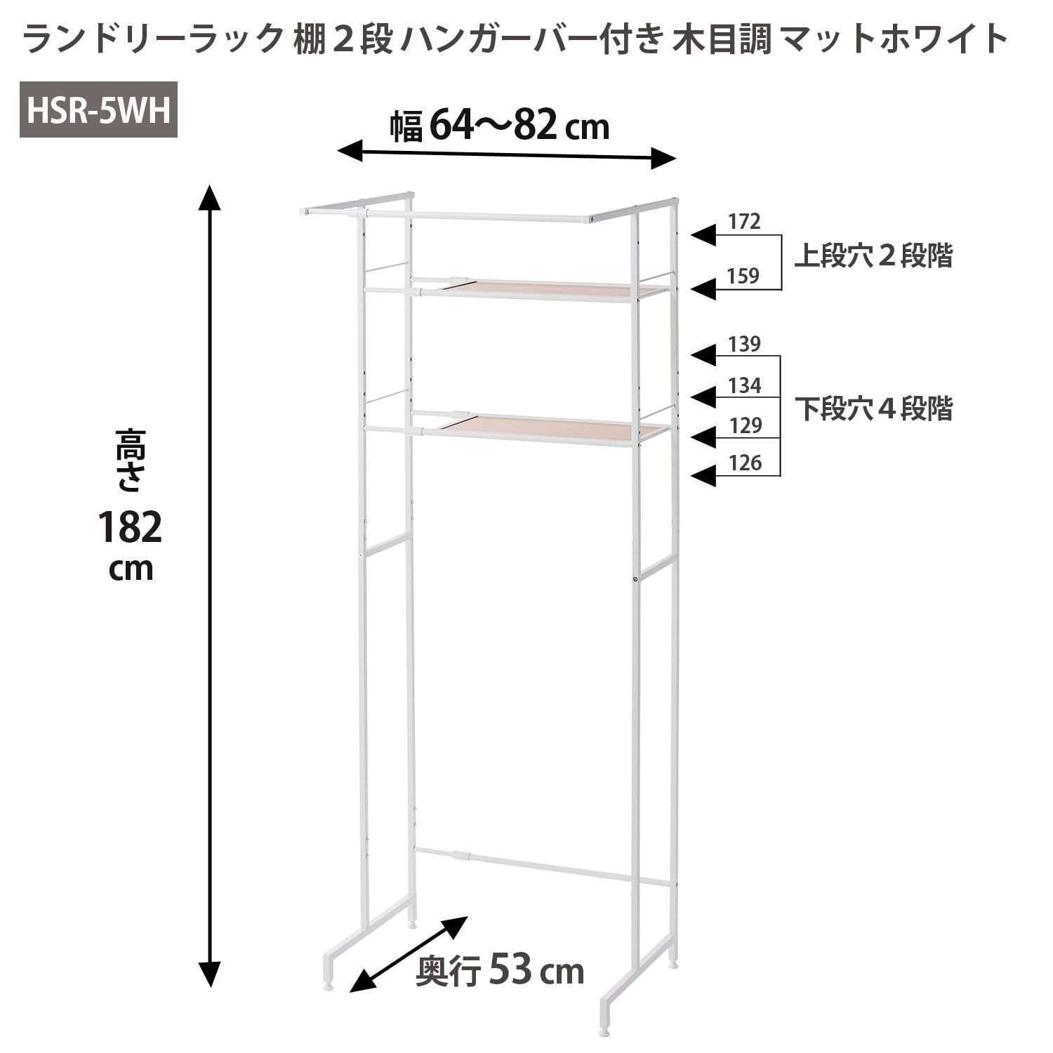 送料無料】マットホワイト_棚2段 Style: ハンガーバー有 PatternName