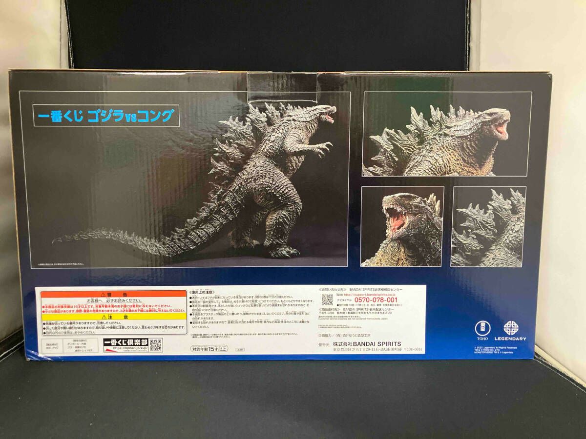 一番くじ ゴジラvsコング A賞 SOFVICS GODZILLA ソフビ ゴジラ