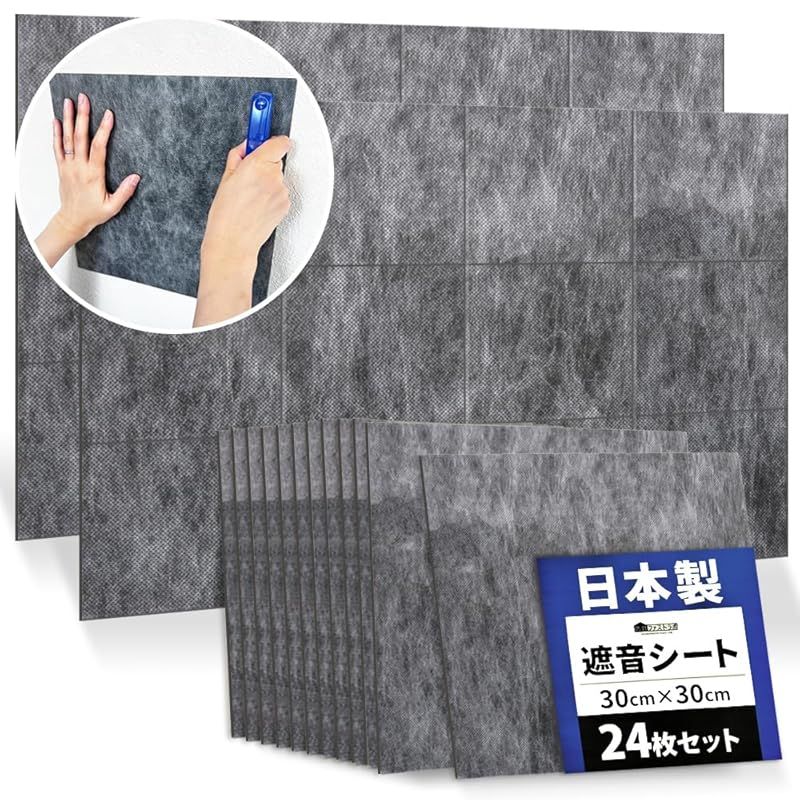 公式 遮音シート 24枚セット 1.2mm厚 防音ファストラボR 外部からの騒音の悩み や 部屋から漏れる音の軽減に 防音シート 防音マット 防音 防音材 防音室 壁 面密度 約2.1kg| 縦30cm×横30cm 2.16 1