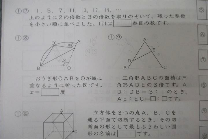 SAPIX 小学6年 算数 基礎力トレーニング 2～1月号 61S-01～12 計