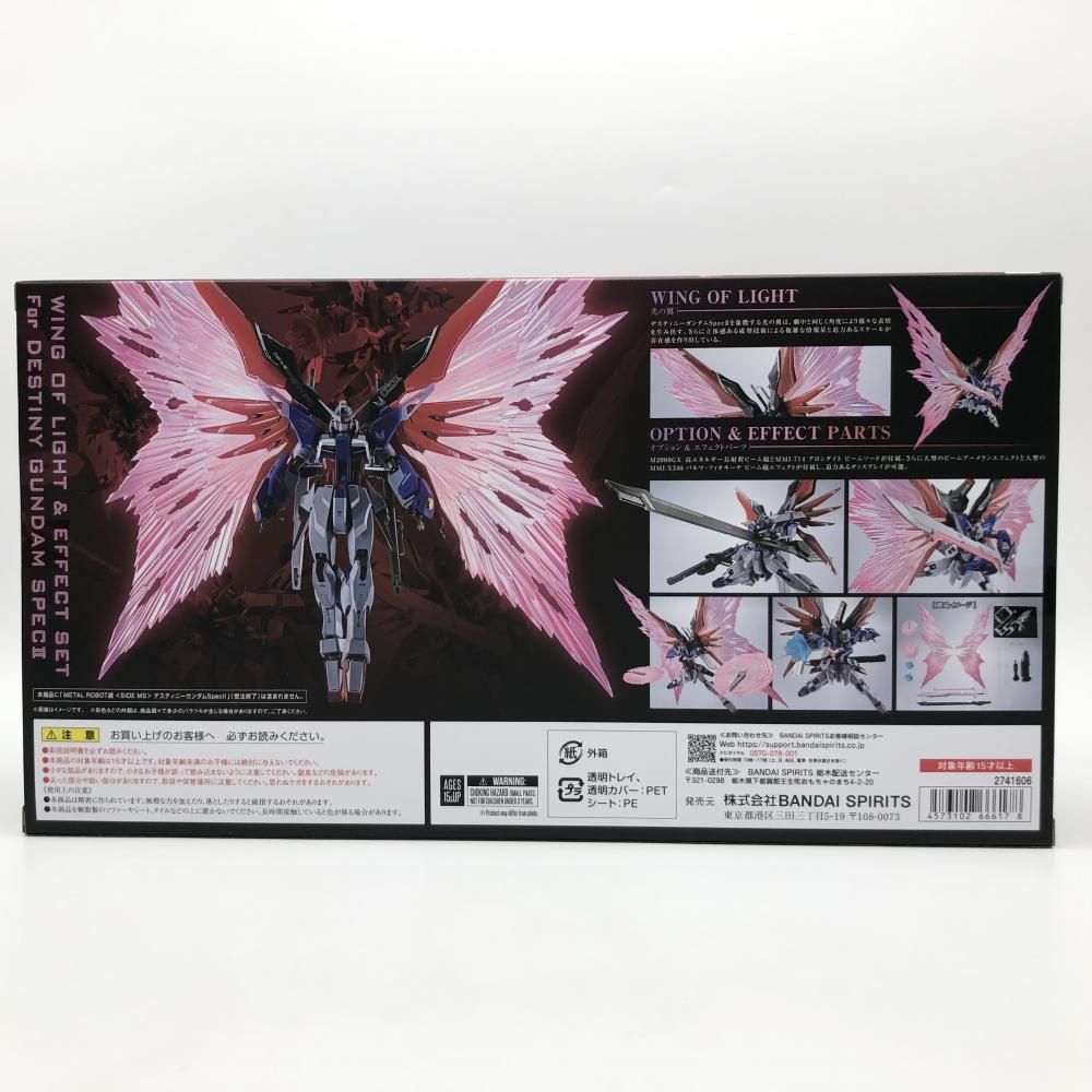 中古】未開封 バンダイ 機動戦士ガンダムSEED FREEDOM METAL ROBOT魂 SIDE MS デスティニーガンダムSpecII専用  光の翼＆エフェクトセット[17] - ポケットファイター