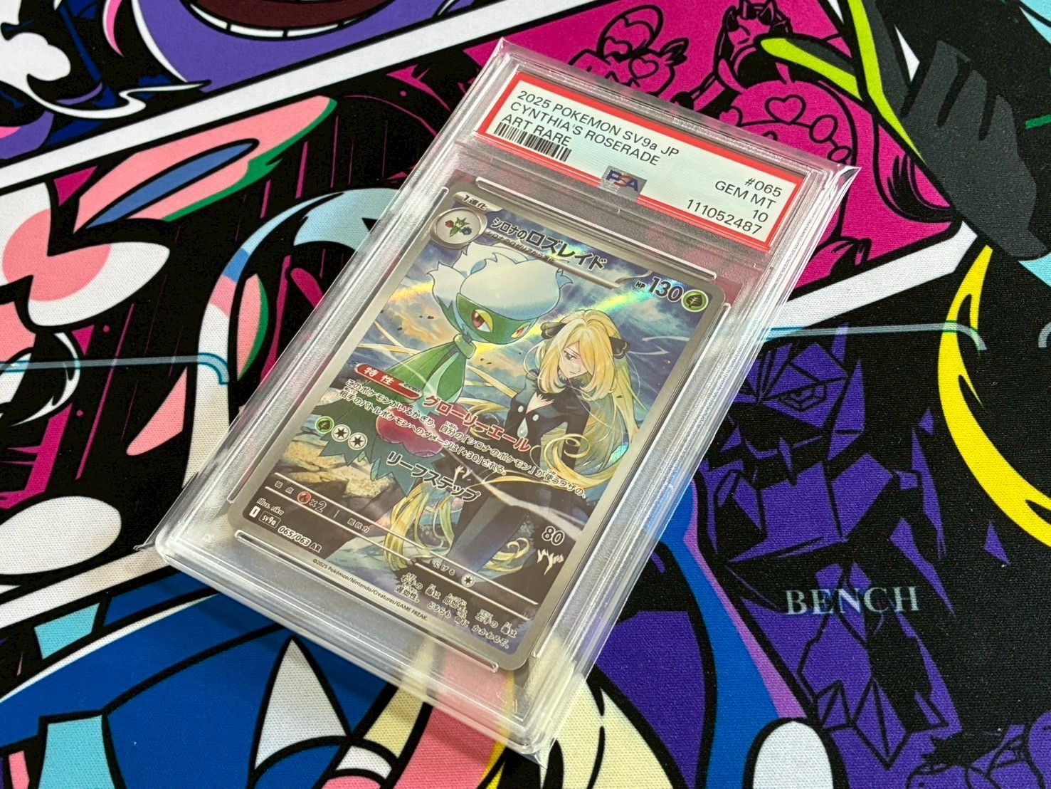 PSA10】シロナのロズレイド AR 065/063 強化拡張パック 熱風のアリーナ