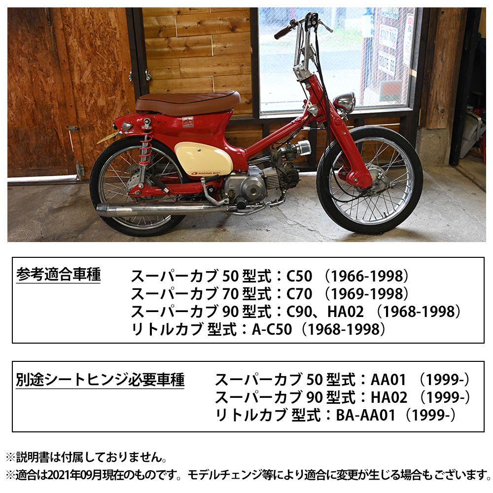ホンダリトルカブ　タイヤ新品　50周年記念モデルシート カブ シート ダブルシート ブラウン ダイヤカット スーパーカブ 50 70