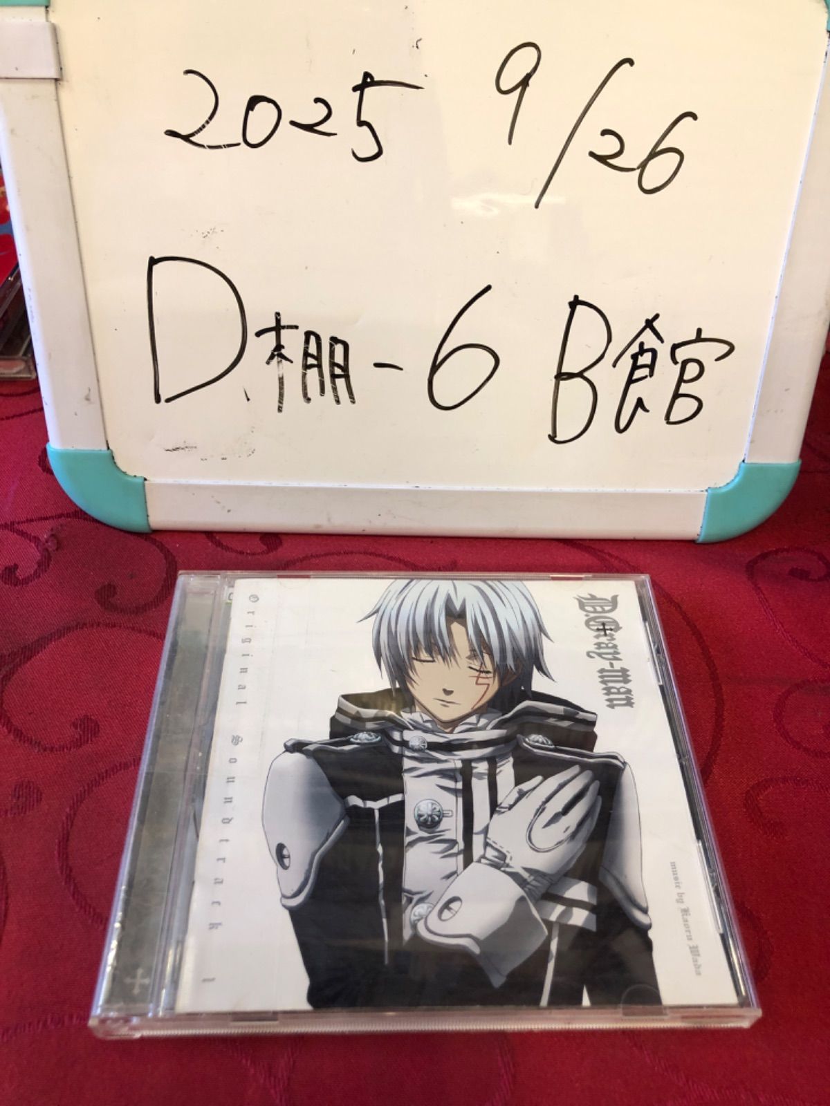 D.Gray-man オリジナル・サウンドトラック1 - メルカリ