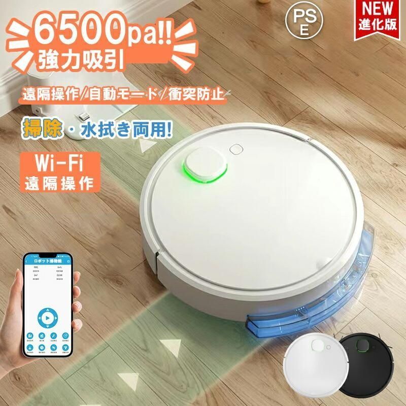 ロボット掃除機水拭き両用小型掃除ロボットアプリ操作 ロボット掃除機 水拭き 両用 お掃除ロボット