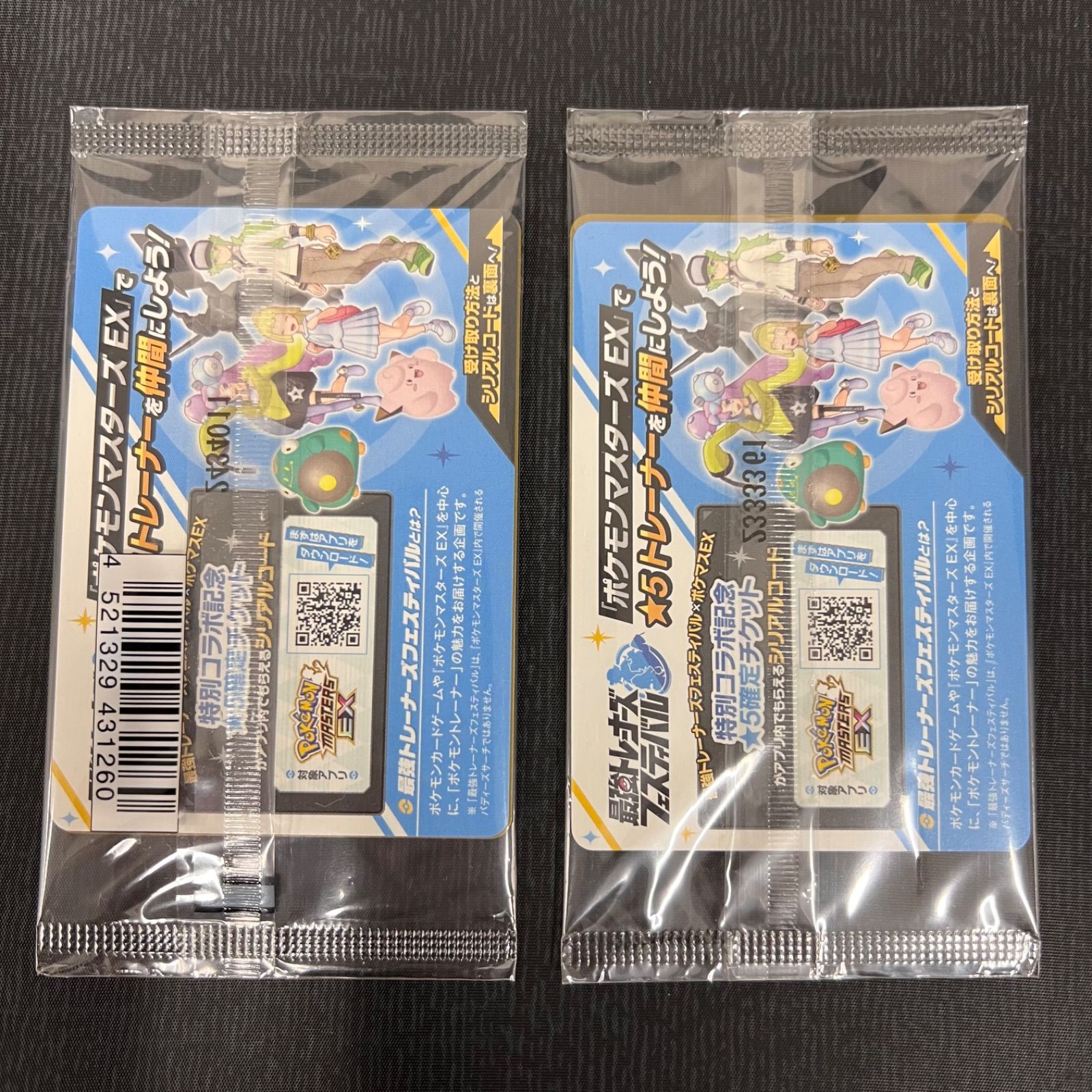 新品未開封】ナンジャモのカイデン プロモ - メルカリ