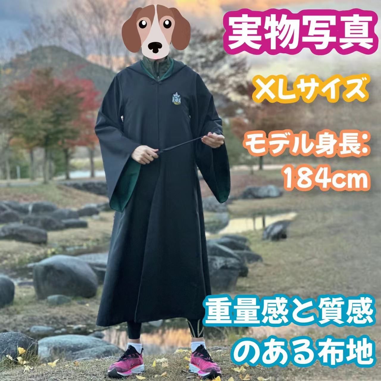 XLサイズ】ハリーポッター スリザリン (杖＋マフラー+ネクタイ含) 高 