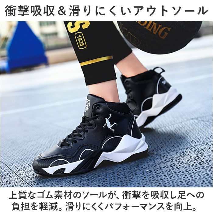 【新品未使用・美品】 バスケットボールシューズ ハイカット ☆ 40(25cm) ☆ バスケットシューズ pmybs9919 バスケット