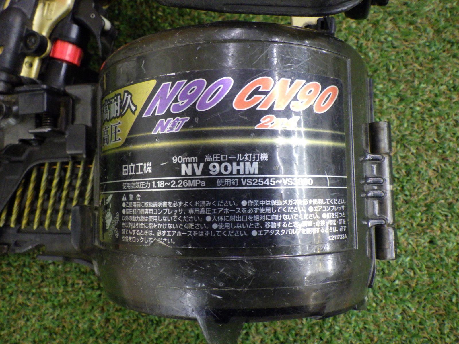 日立 - 日立工機高圧釘打ち機NV90HM 専用。日立高圧ロール釘打機 NV90HMC （日立 90mm高圧ロール釘