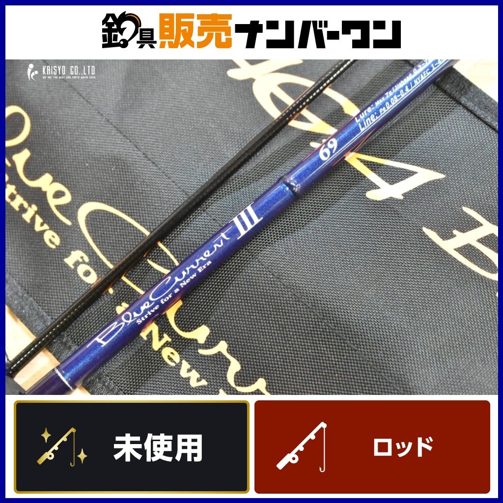 ヤマガブランクス ブルーカレント Ⅲ 69 YAMAGA Blanks BlueCurrent スピニングロッド アジング メバリング 磯 防波堤 アジ メバル 等