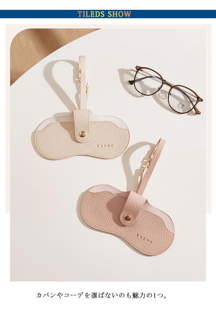 メガネケース 眼鏡ケース バッグ 付ける スリム 2点セット リップ