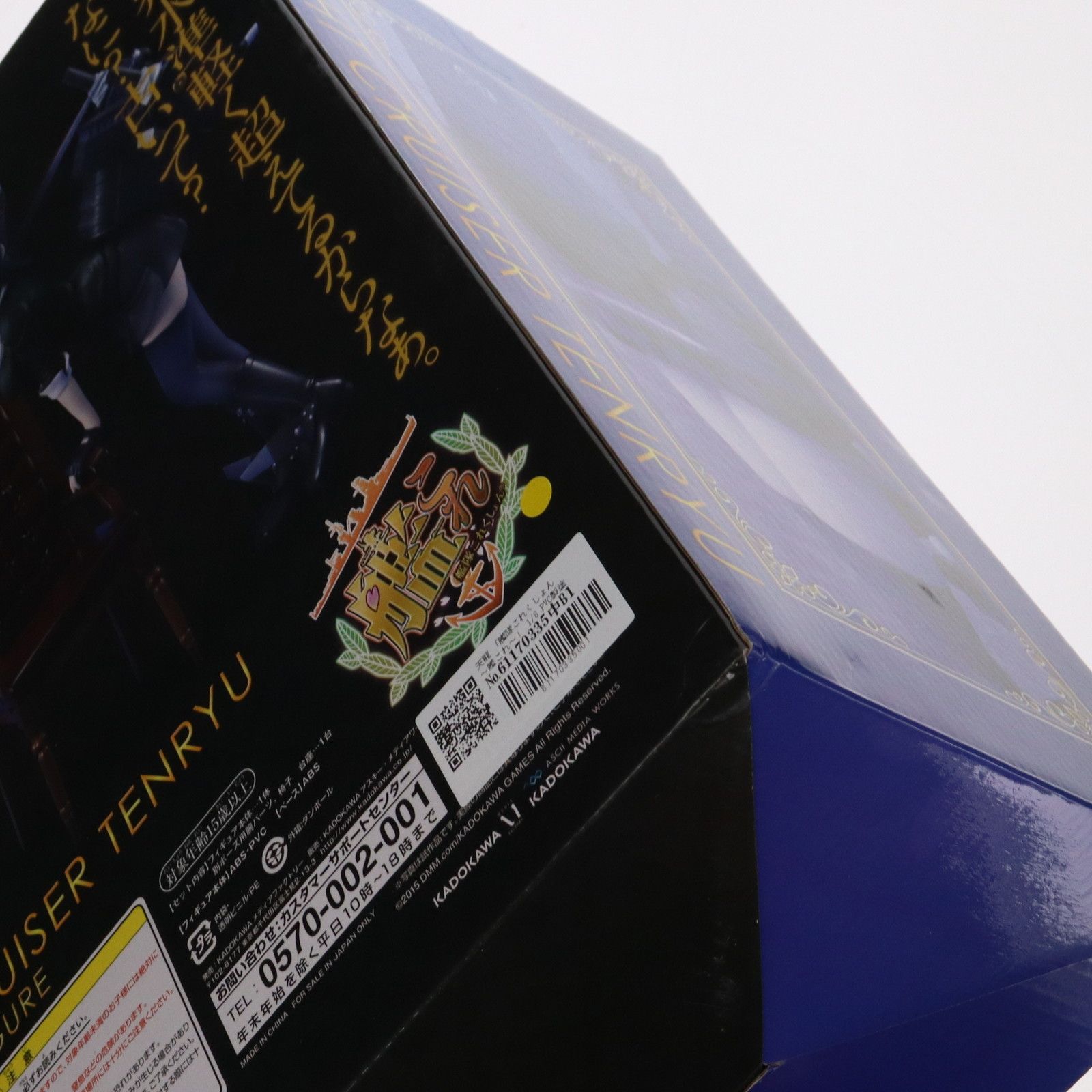 電撃屋限定 天龍(てんりゅう) 艦隊これくしょん -艦これ- 1/8 完成品