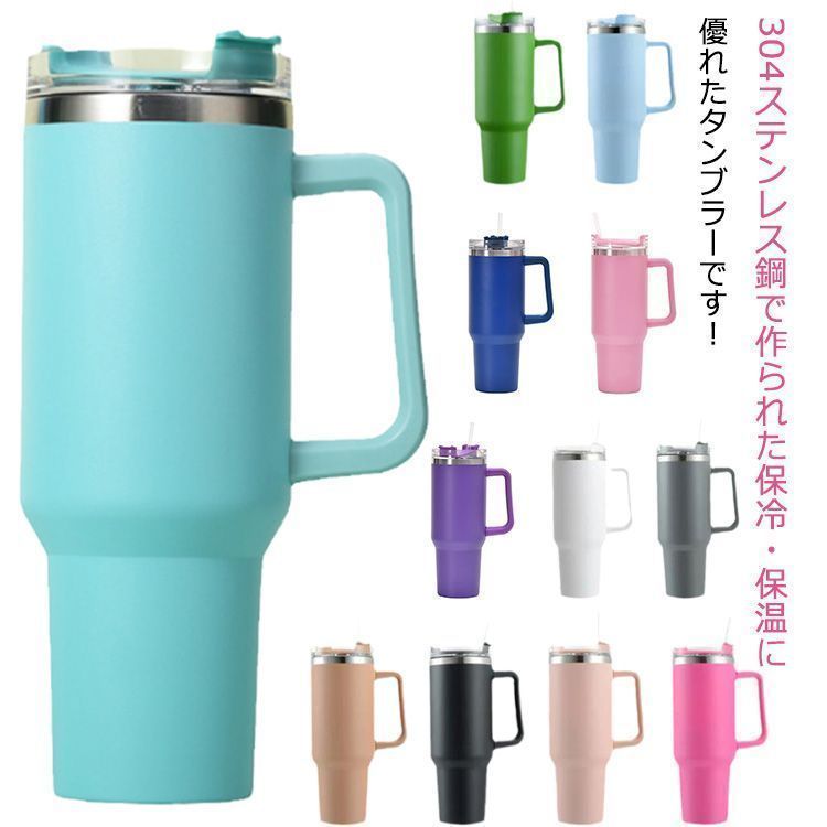 タンブラー タンブラー 水筒 即購入OK ストロー付き トラベルタンブラー ストロー