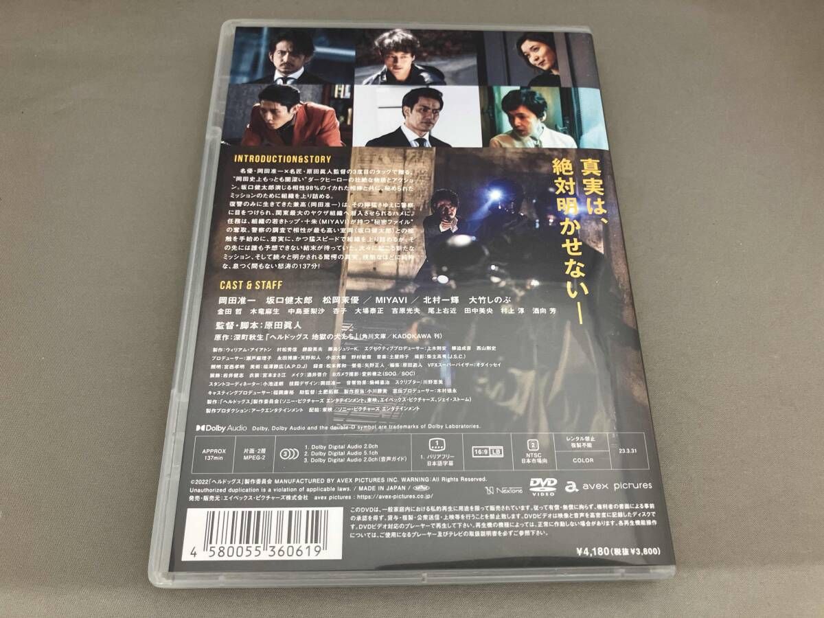 岡田准一DVD雑誌 岡田准一DVD雑誌