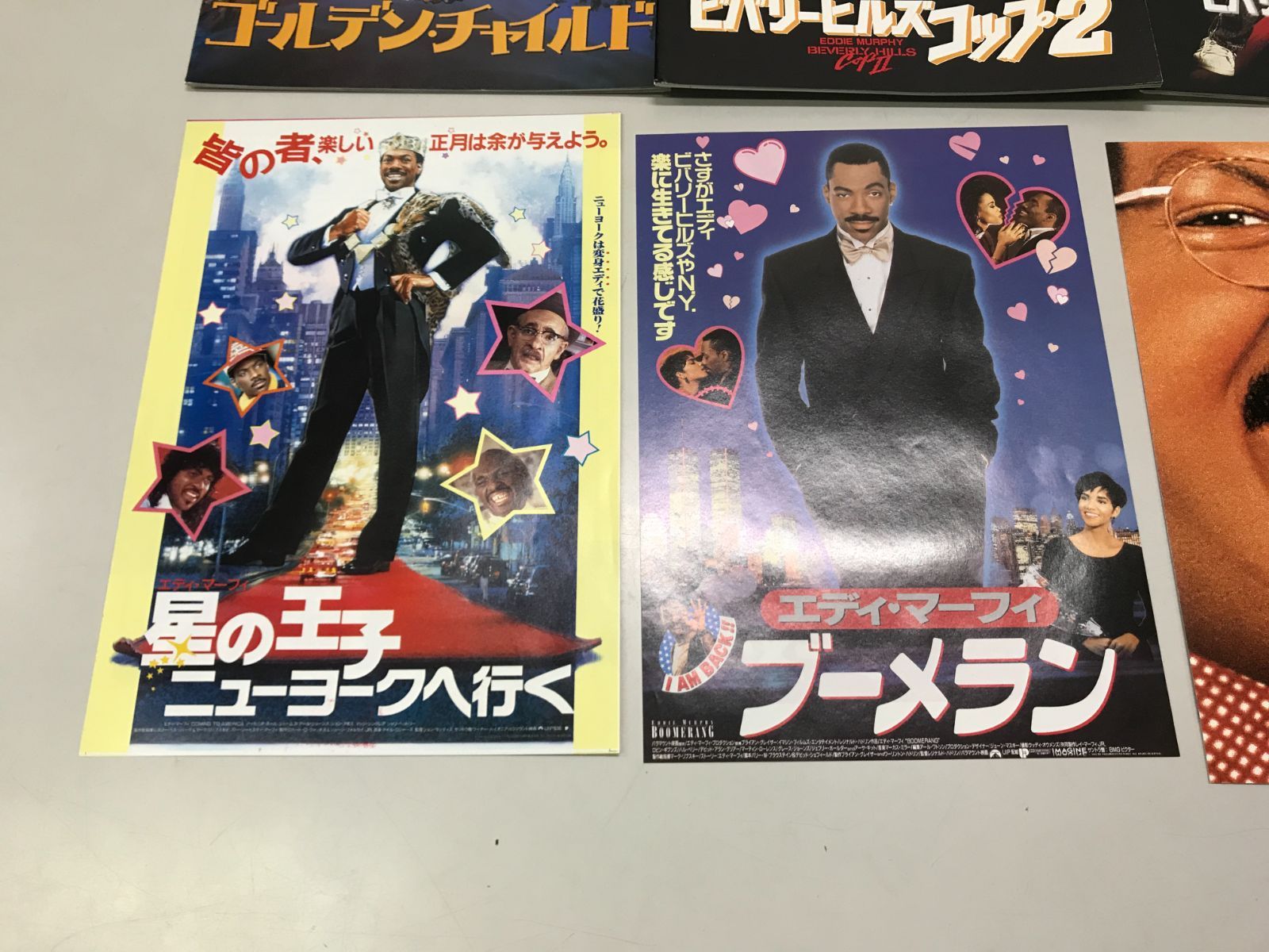 エディーマーフィー ドクタードリトル ネゴシエーター ナッティ