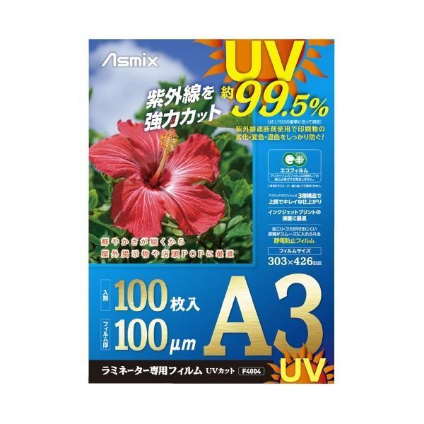 まとめ) アスカ ラミネートフィルム F4004 100枚入 A3 【×10セ - メルカリ