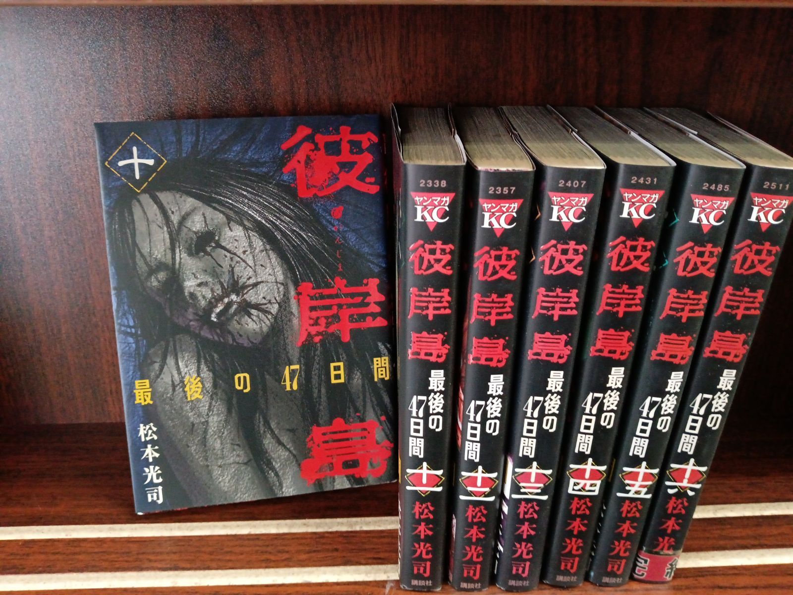 彼岸島　77冊 彼岸島（20） (ヤングマガジンコミックス) (Japanese Edition