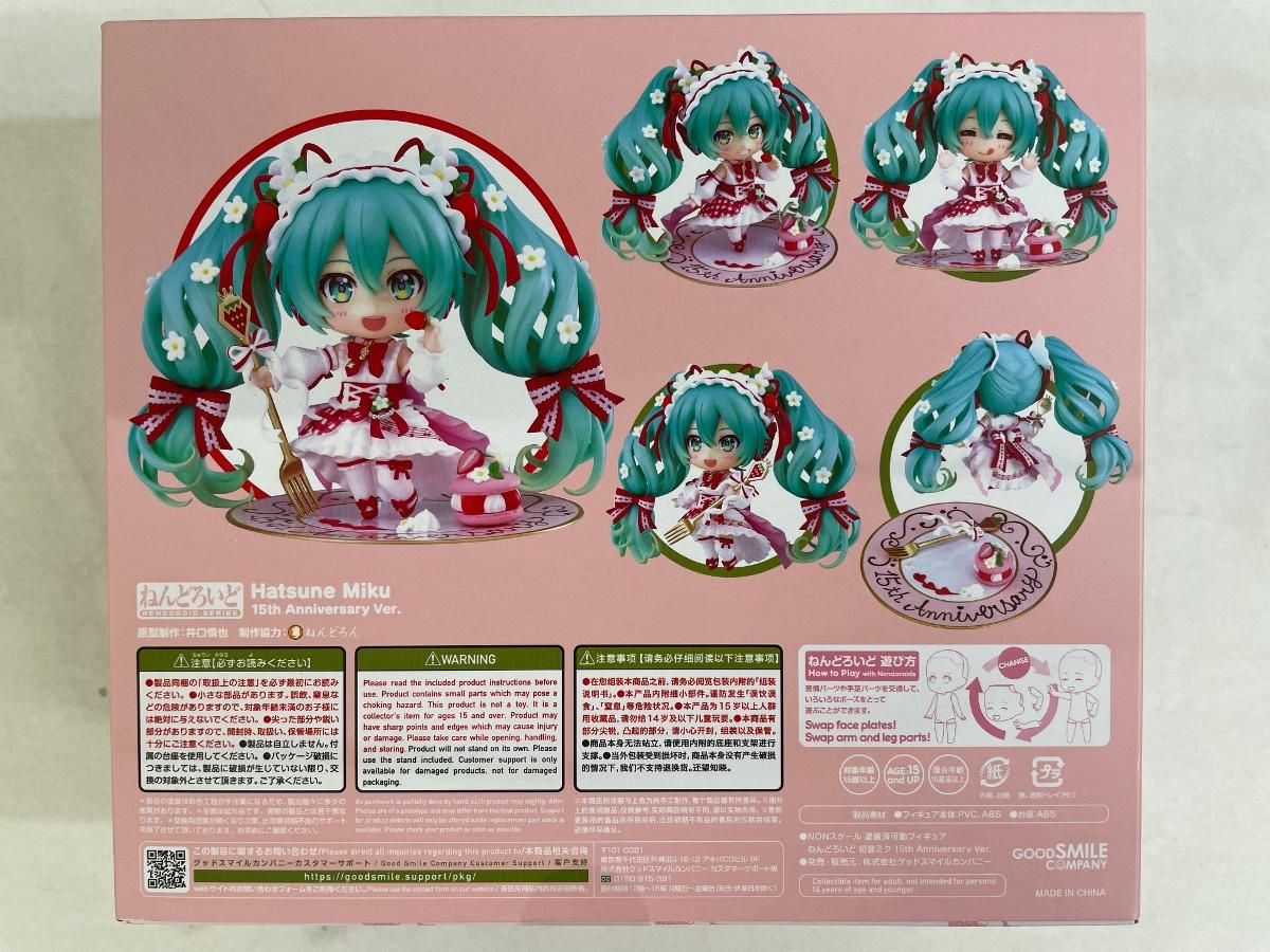 【新品未開封】ねんどろいど 初音ミク 15th Anniversary Ver. Nendoroid Hatsune Miku: 15th Anniversary Ver. - Good Smile