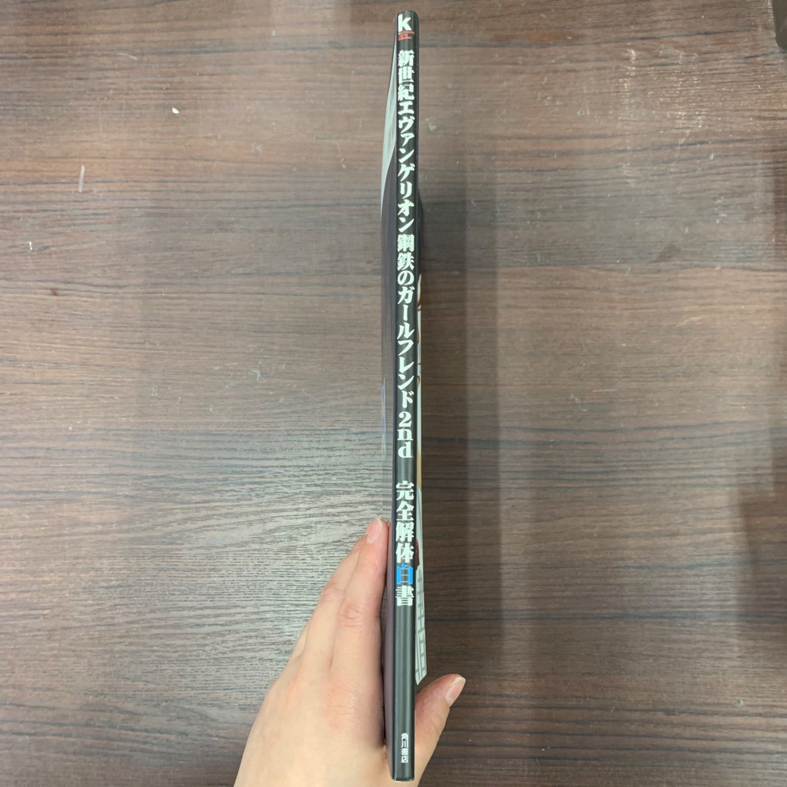 新世紀エヴァンゲリオン 鋼鉄のガールフレンド2nd 完全解体白書 攻略本 ガイド 新世紀エヴァンゲリオン 鋼鉄のガールフレンド2nd 完全解体白書 攻略本