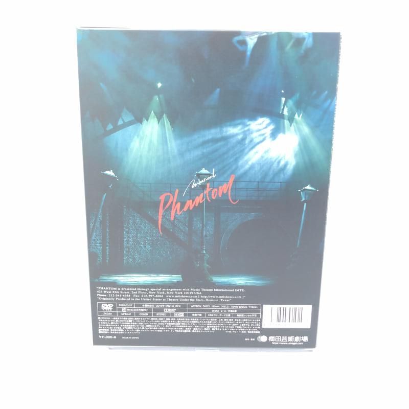 ミュージカルファントムDVD Amazon.co.jp: 舞台 DVD ミュージカル ファントム レッド RED