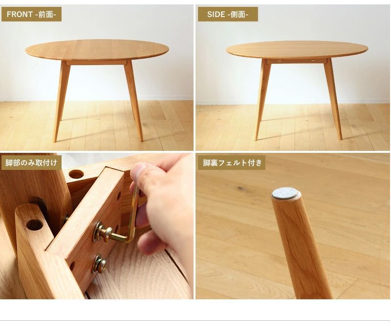 円形木製ダイニングテーブル 約120cm 丸型 ダイニングテーブル 丸 120cm 4人用 単品 北欧 ナチュラル 丸