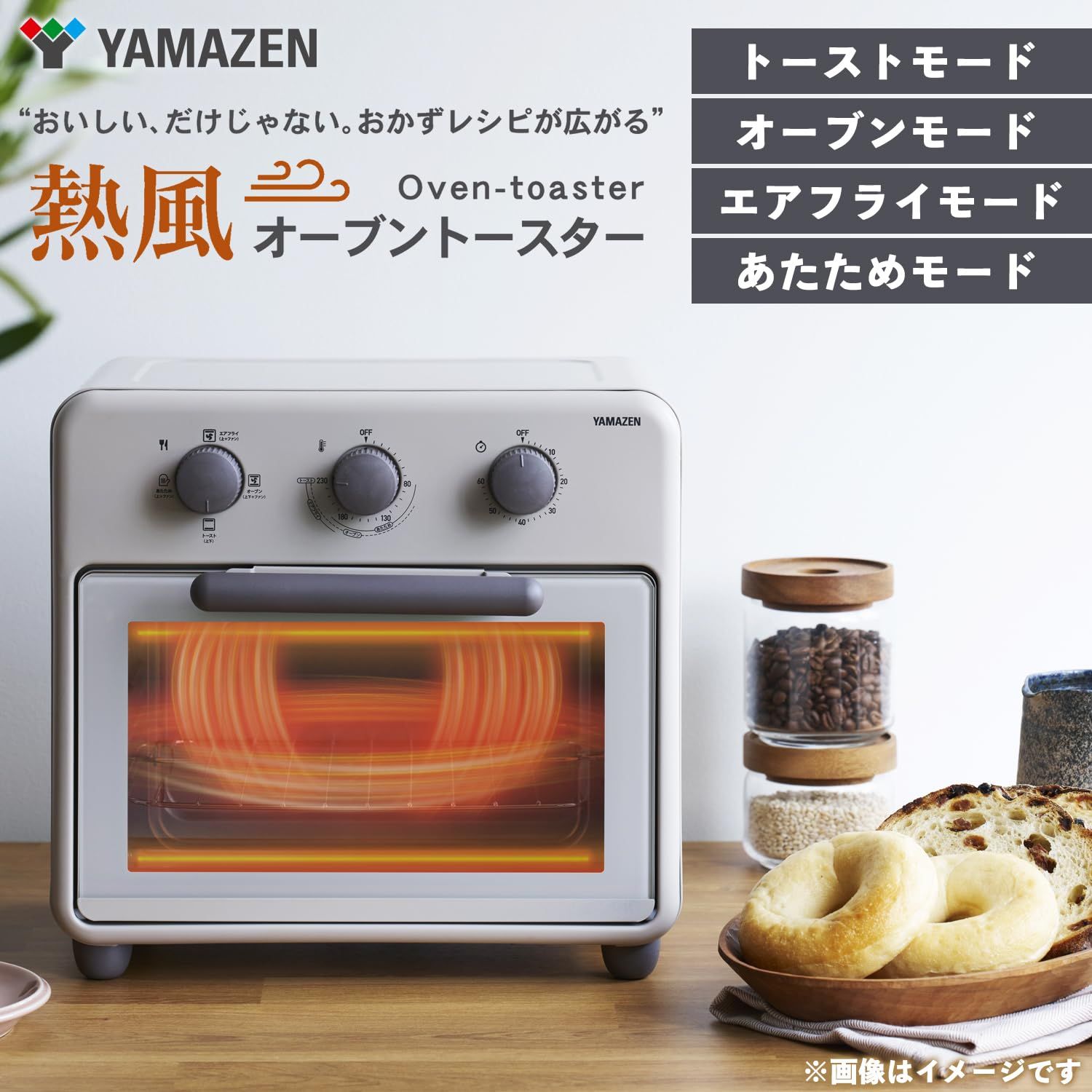 山善 トースター オーブントースター ノンフライヤー コンベクションオーブン トースト 2枚焼き Wファン搭載 選べるモード4種 ショコラベージュ YCW-C120 CB