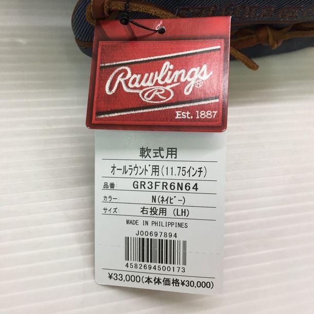 ローリングス Rawlings HERITAGE PRO 軟式 オールラウンド用グローブ