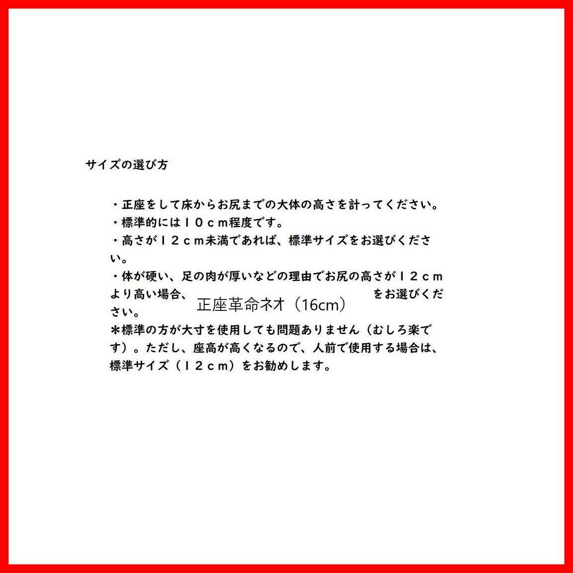 特売】国産折り畳み正座椅子 正座革命ネオ 【登録意匠】(黒 12) - メルカリ