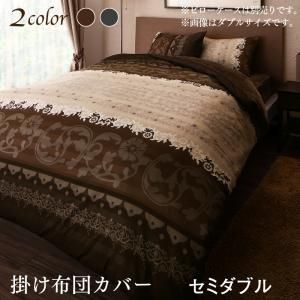 MITAS寝具SELECT 掛け布団カバー 布団カバー リゾートモダンデザイン裏なめらか毛布つきあったかカバーリングシリーズ 掛け布団カバー単品 セミダブル