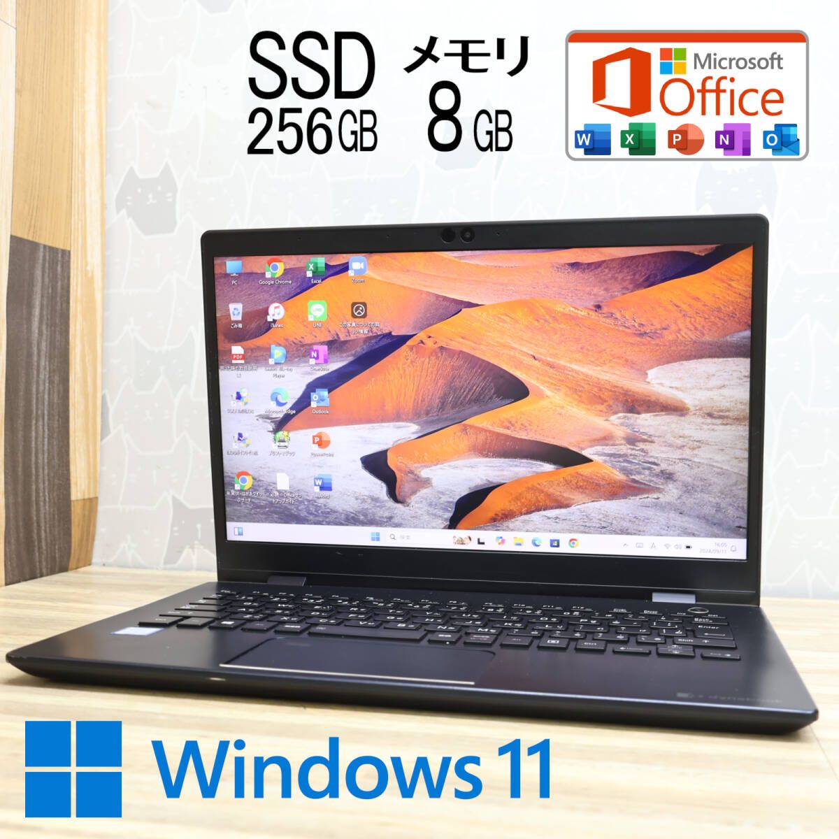 ☆完動品 高性能8世代4コアi5！M.2 NVMeSSD256GB メモリ8GB☆G83/M Core i5-8250U Webカメラ Win11  MS Office2019 Home&Business☆P78360 - メルカリ