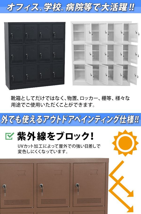 シューズラック