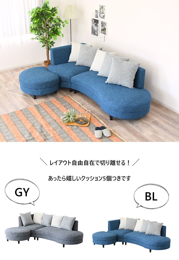 カウチソファ