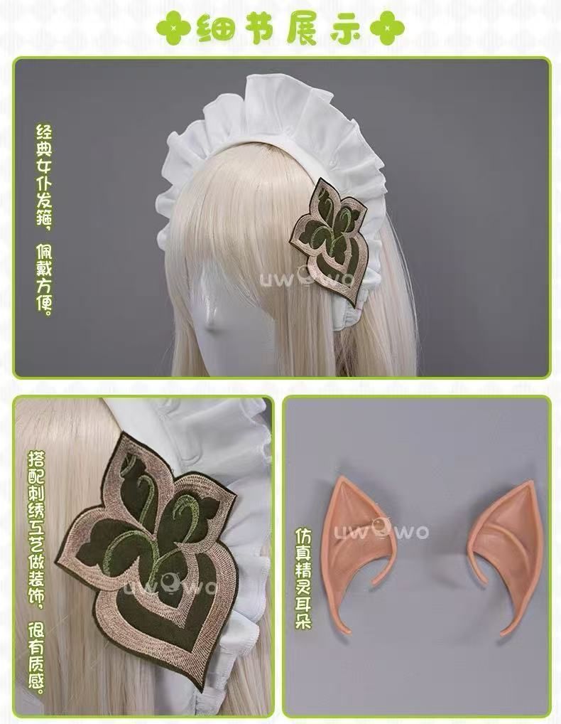 草神 メイド服コスプレ衣装