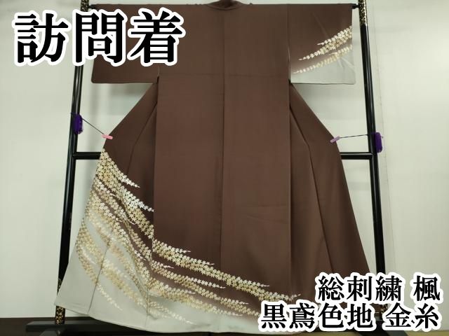 平和屋本店□極上 訪問着 総刺繍 楓 黒鳶色地 金糸 逸品 DZAA5348kh5