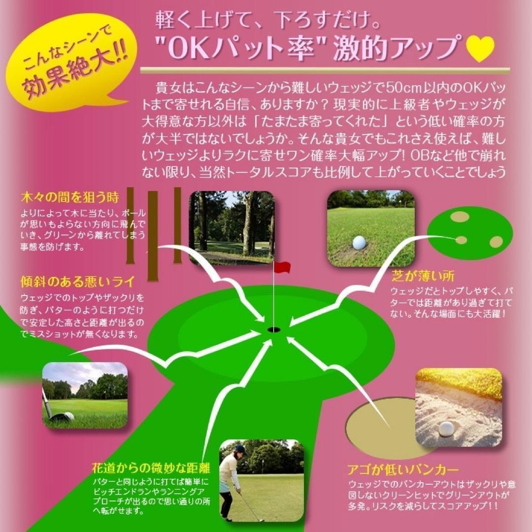 100切りセット★ ダイナゴルフ ダイナミクス レディス チッパー & パター 初心者女子への100切りセット☆ ダイナミクス レディス チッパー