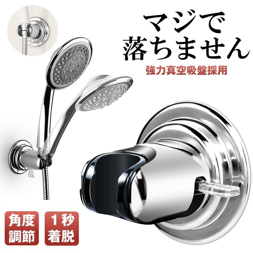 スライド シャワー