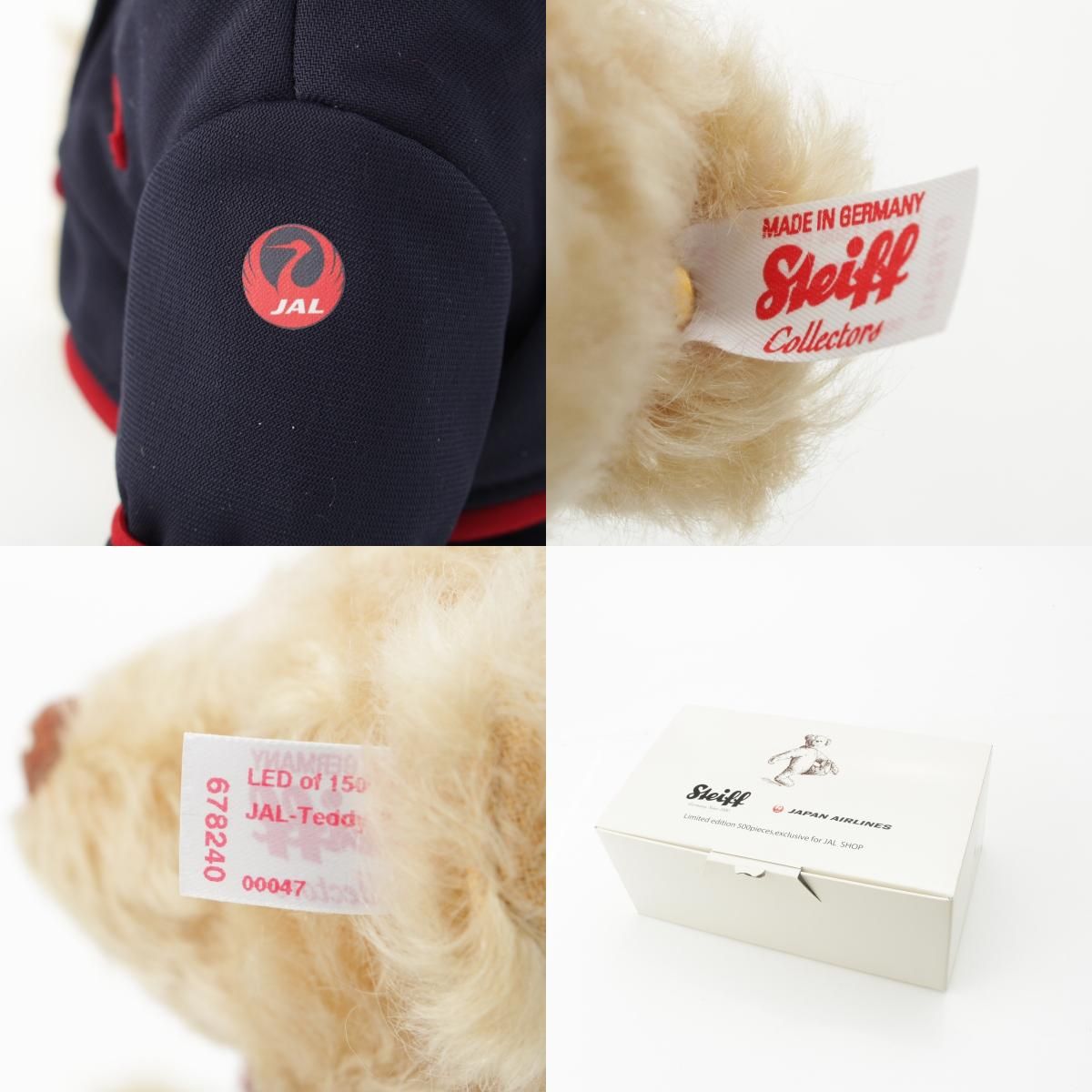 シュタイフ JAL モヘア コットン 白タグ キャビンアテンダント 旧制服