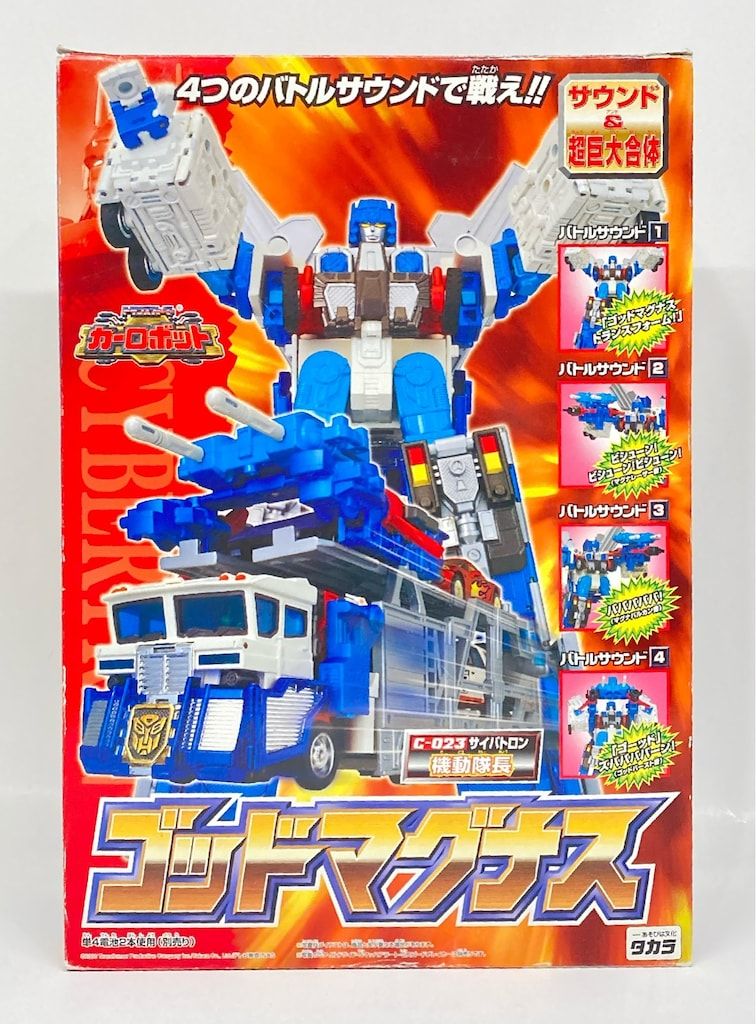 未開封・未使用品　トランスフォーマー　カーロボット　ゴッドマグナス タカラ 本物 ゴッドマグナス C023 トランスフォーマー カーロボット C