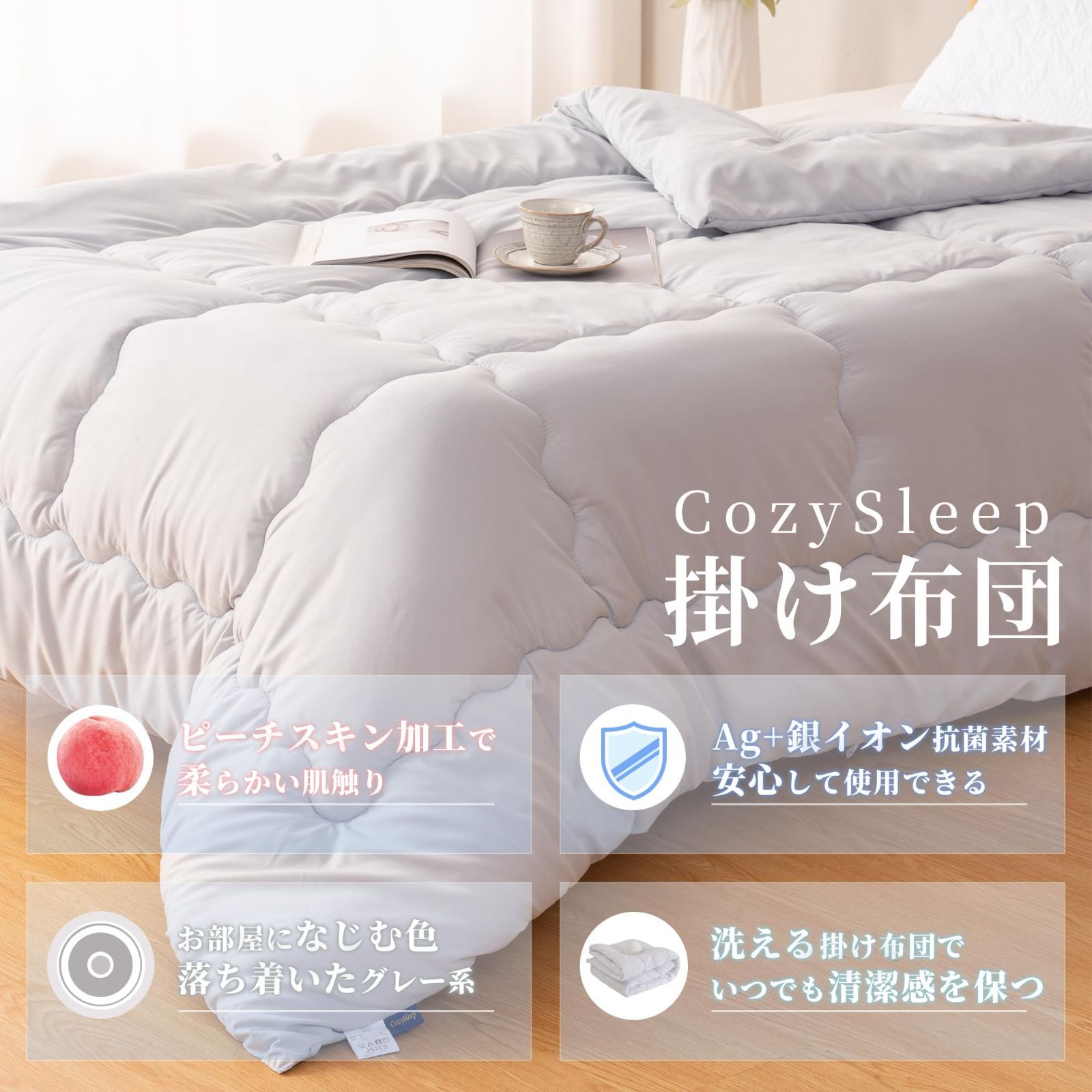 掛け布団 ダブル 抗菌防臭 洗える オールシーズン 布団 軽い 迅速発送ダブル オールシーズン 肌掛け布団 掛けふとんAg+銀イオン