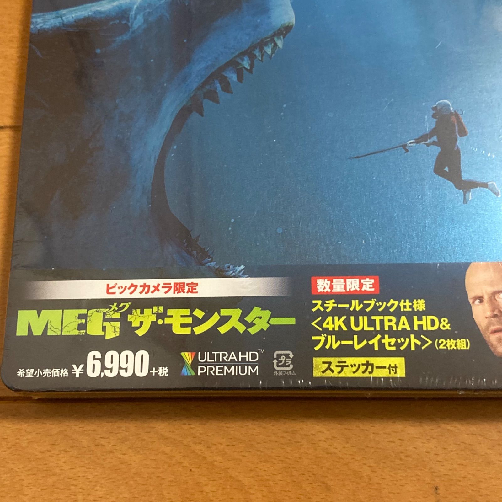 MEG ザ・モンスター 数量限定スチールブック 【Blu-ray】 - メルカリ