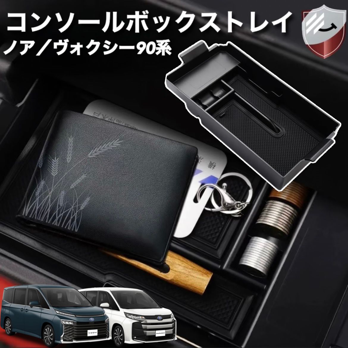 ヴォクシー 中央コンソール 収納ボックス 　トヨタ　純正　新型　90系 ノア・ヴォクシー90系専用LEDコンソールボックス新登場！まるで