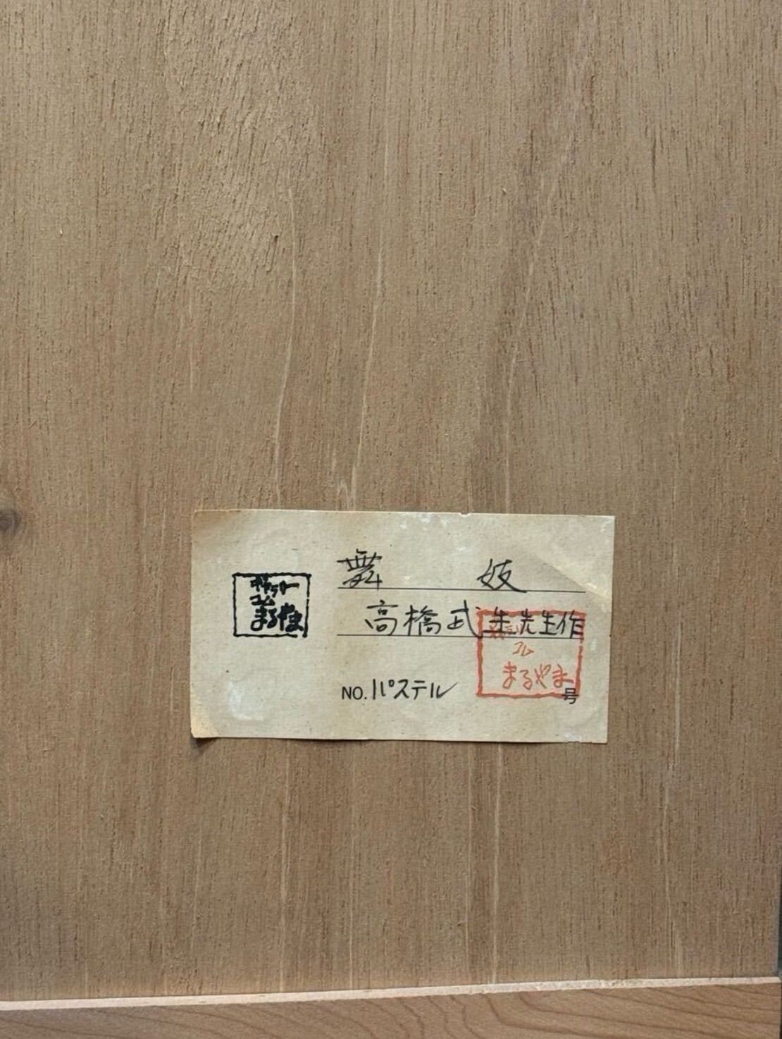 師