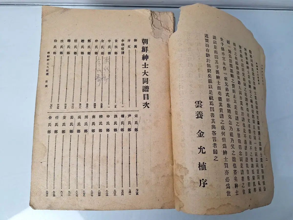 中国語
