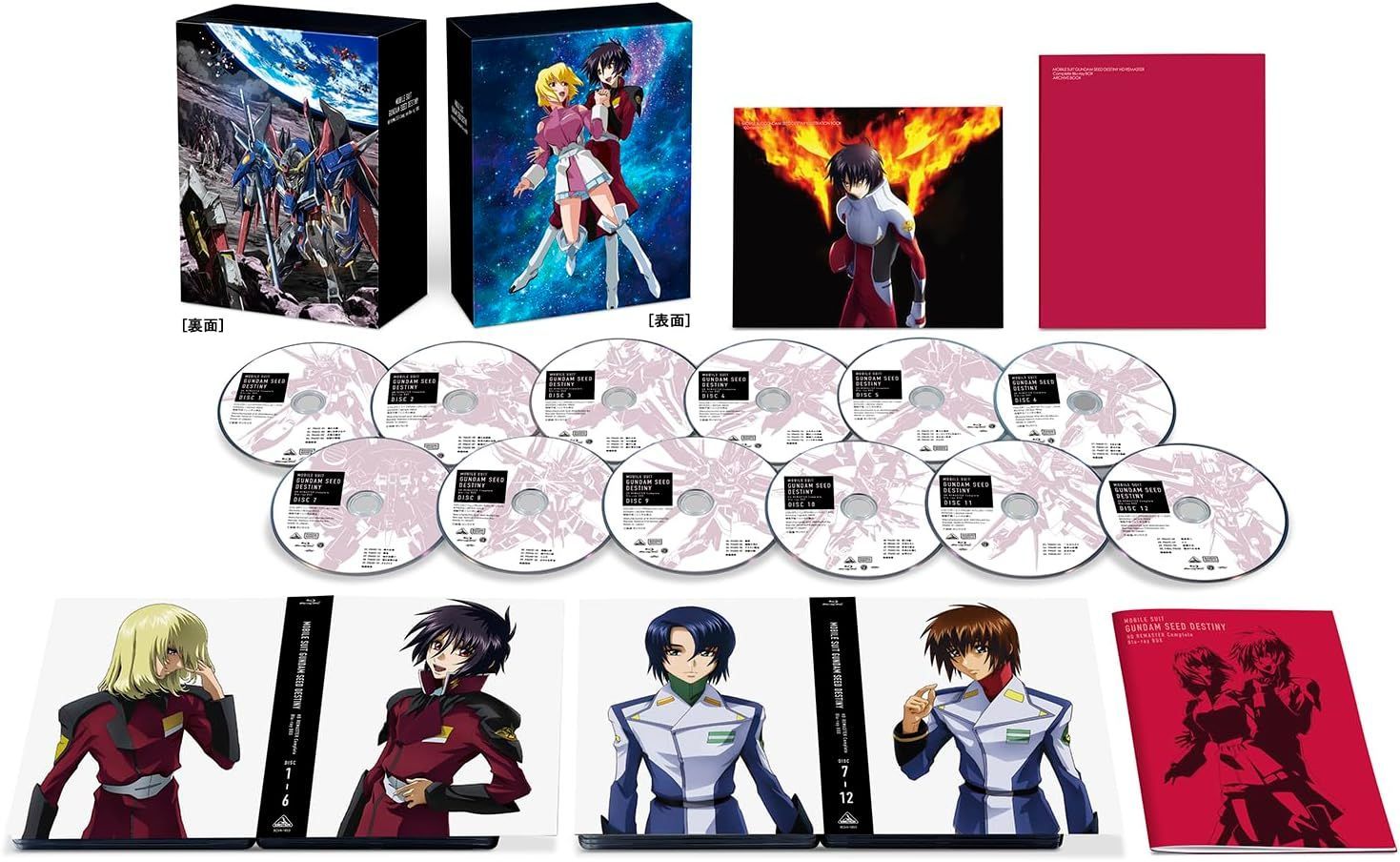 新品未開封☆機動戦士ガンダムSEED DESTINY HDリマスターComplete Blu