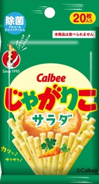 まとめ買い-100点セット カルビー じゃがりこ 除菌アルコールウェットティシュ２０枚入 ダイレイ ウェットティッシュ