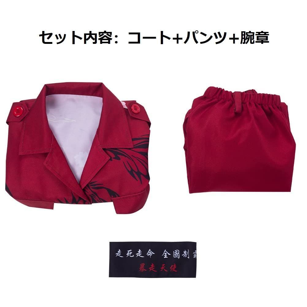 未使用♪当時物 赤いツータックボンタンLL　夜露死苦/特攻服/学生服/制服/タンラン/チョウラン/特注/刺繍/ヤンキー/暴走族/希少/貴重/レア 変形学生服・特攻服の通販コーソ