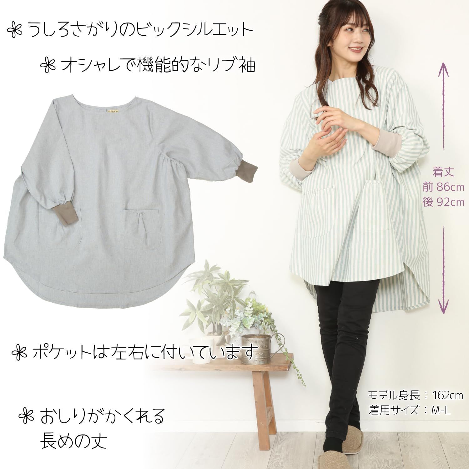 ポケット付き