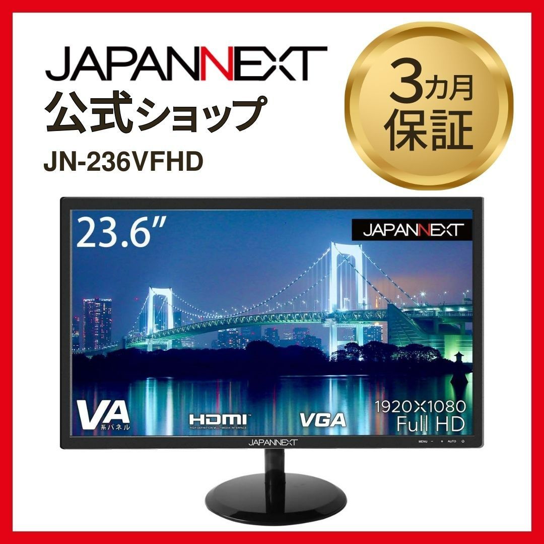 JAPANNEXT 23.6型 フルHD(1920x1080) 液晶モニター JN-236VFHD HDMI