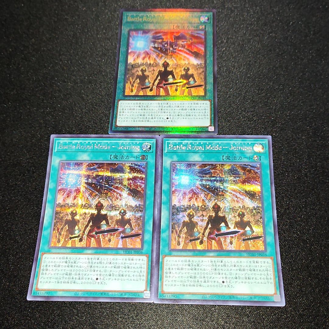 遊戯王 Battle Royal Mode Joining バトルロイヤルモード ジョイニング レリーフ 1枚 シークレットシクJ2枚 P036  HC01 HISTORY ARCHIVE COLLECTION ヒストリーアーカイブコレクション ヒスコレ TKP - メルカリ