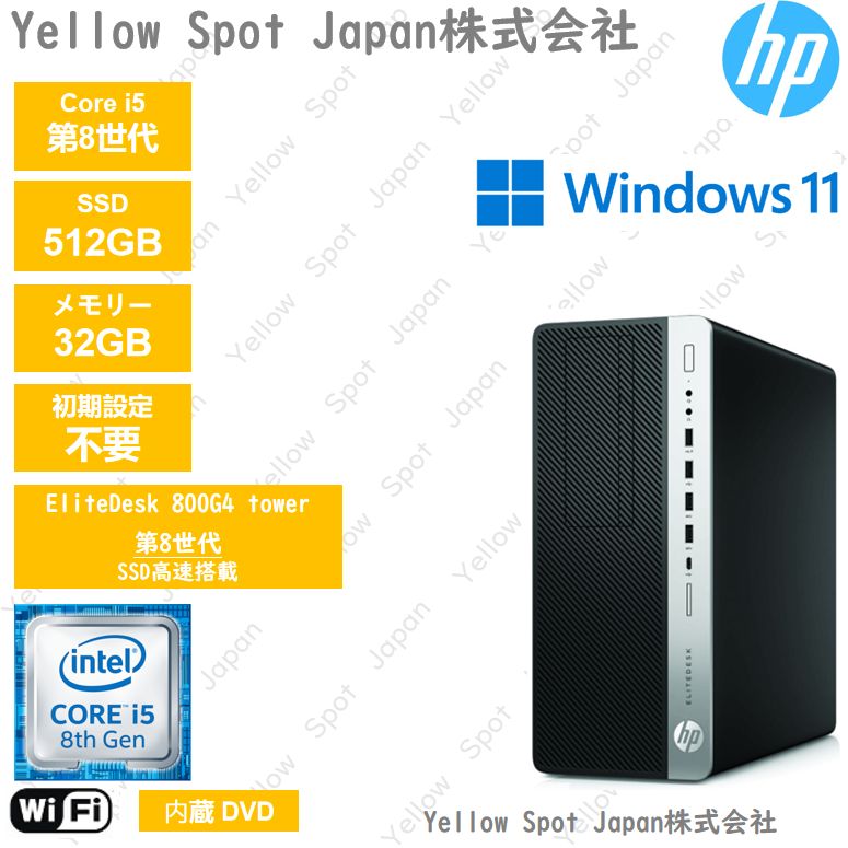 PC HP デスクトップ パソコンPC EliteDesk 800G4 Tower TWR I5 第8世代 cpu 32GBメモリ 512GBSSD win11 pro 搭載 整備済み品